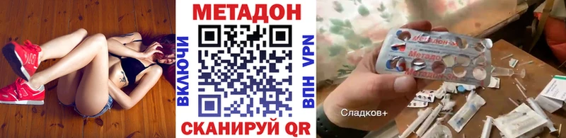 Метадон VHQ  Вытегра 
